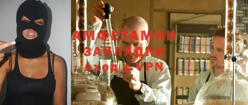 Amphetamine VHQ Александровск-Сахалинский