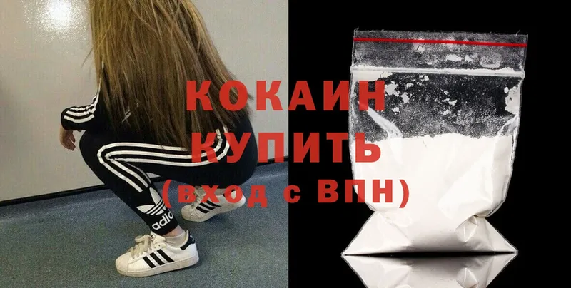 Cocaine 99%  Александровск-Сахалинский 