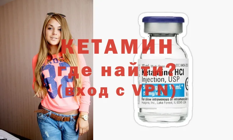 Кетамин ketamine  Александровск-Сахалинский 