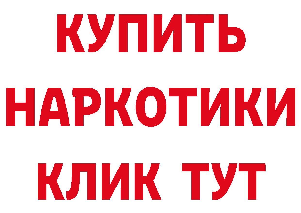 Бутират 1.4BDO ТОР это МЕГА Александровск-Сахалинский